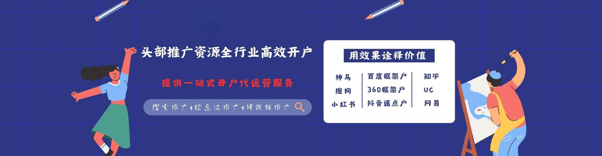 政和百度开户返点